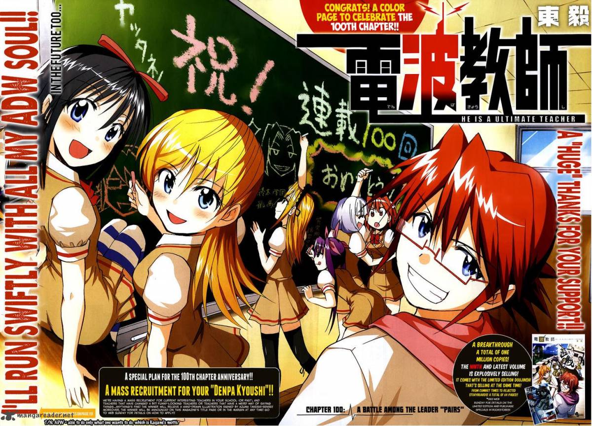 iLimitednyte: Manga: Denpa Kyoushi