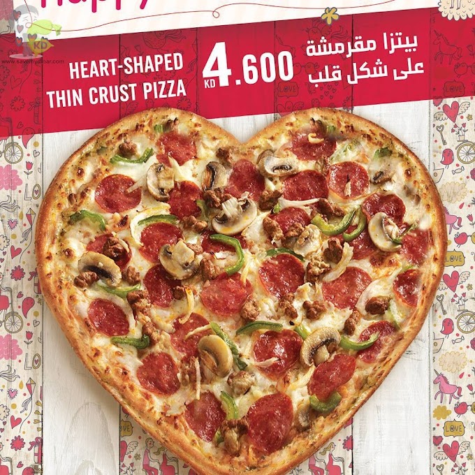 Dominos Pizza Kuwait - Heart Shaped Pizza