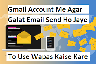 Gmail Account Me Agar Galat Email Send Ho Jaye To Use Undo Kaise Kare Gmail Account Me Agar Galat Email Send Ho Jaye To Use Undo Kaise Kare