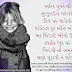 Gujarati Self Love Quotes | Gujarati Self Love Status