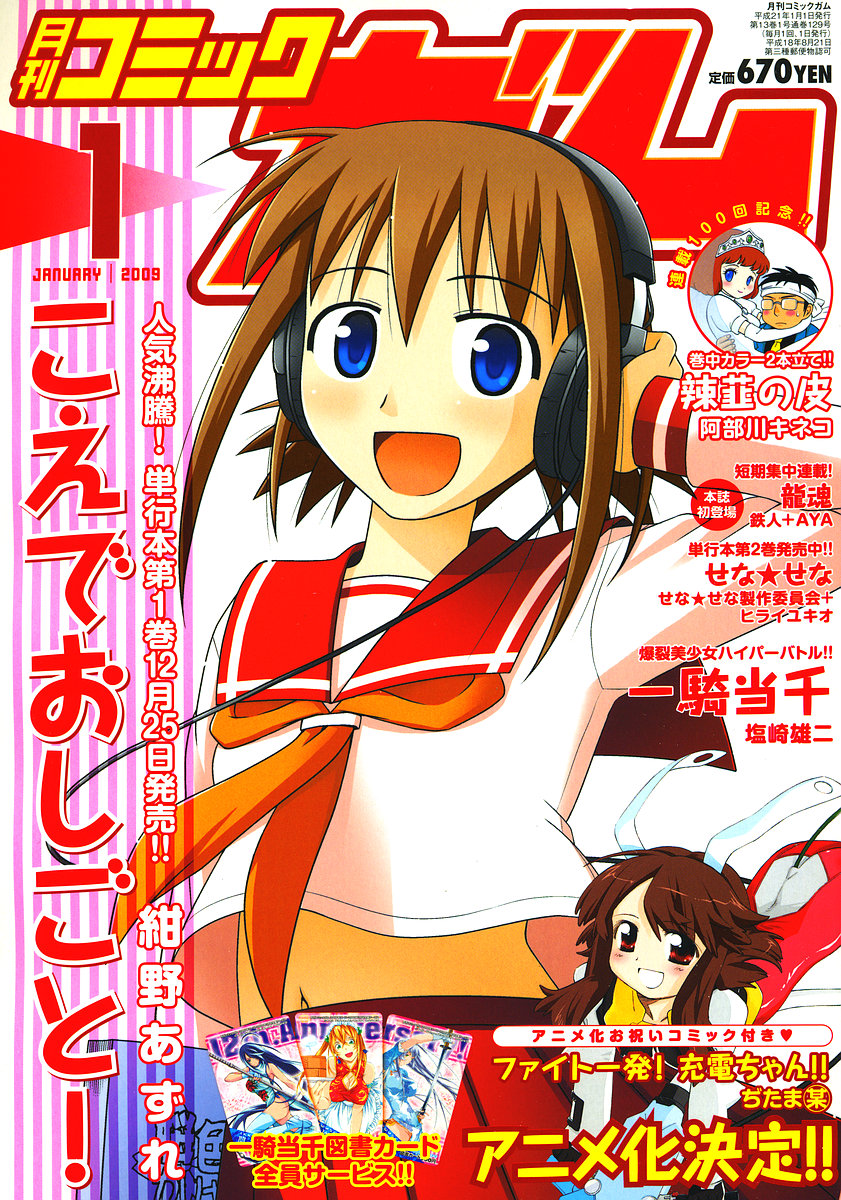 Born to bee: Marblehead teen to make fourth trip to DC