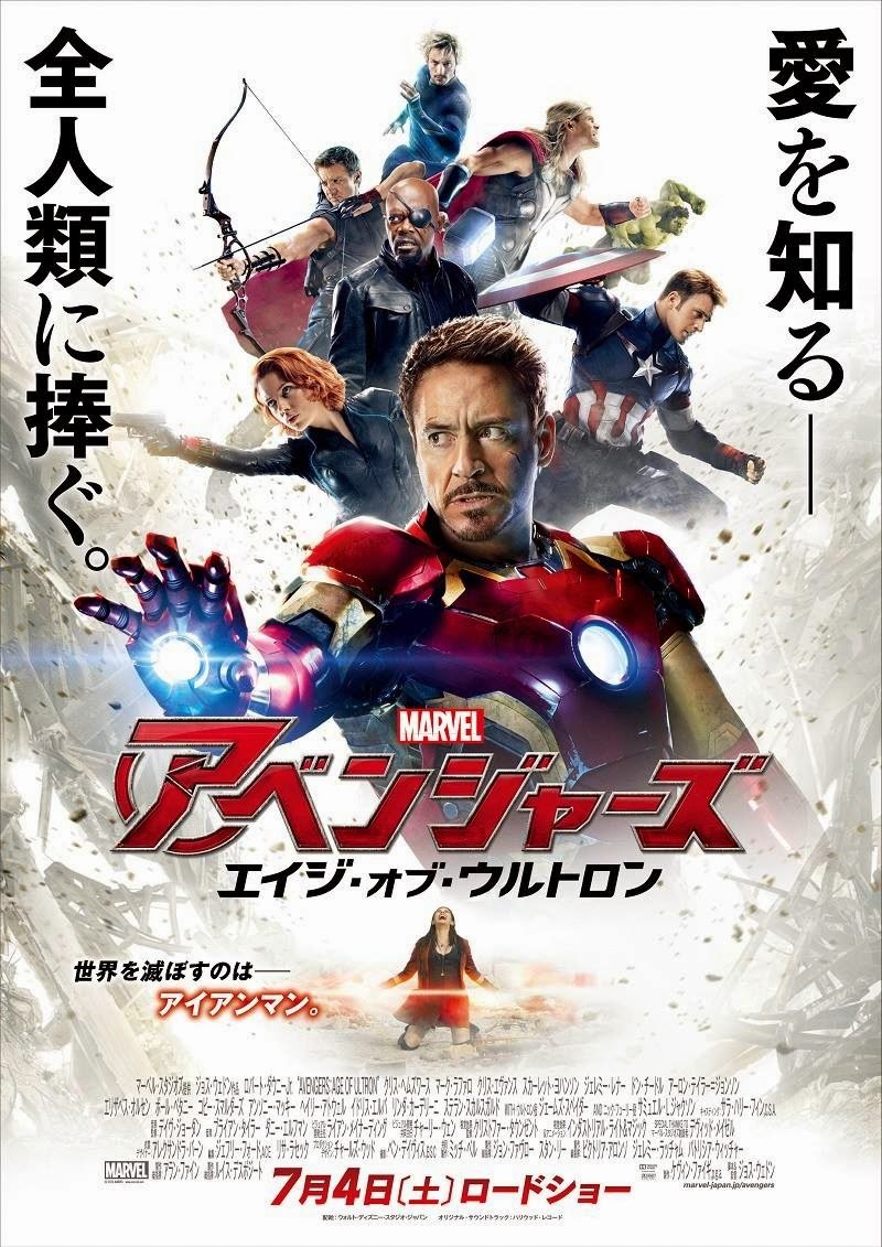 Mavel’s Avengers: Age of Ultron International Movie Posters