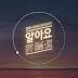 Rap Monster e Jungkook presenteiam fãs com uma nova música em comemoração ao 3º aniversário do grupo