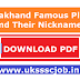 Uttarakhand Famous Places And Their Nicknames