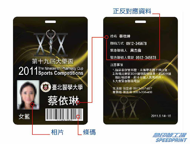 環保識別證印刷製作帶繩套選手證