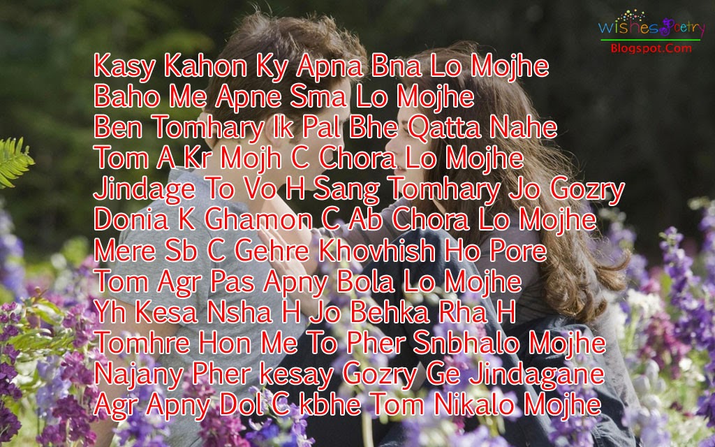 Poems for gf in hindi