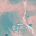 Download Drama Korea Someone Noticeable Subtitle Indonesia