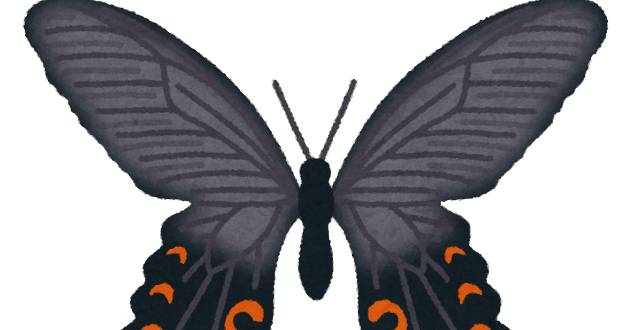 オナガアゲハのイラスト かわいいフリー素材集 いらすとや