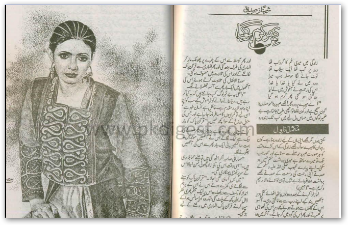 Complete List Urdu Novels By Pdf Complete List Urdu Novels By Pdf