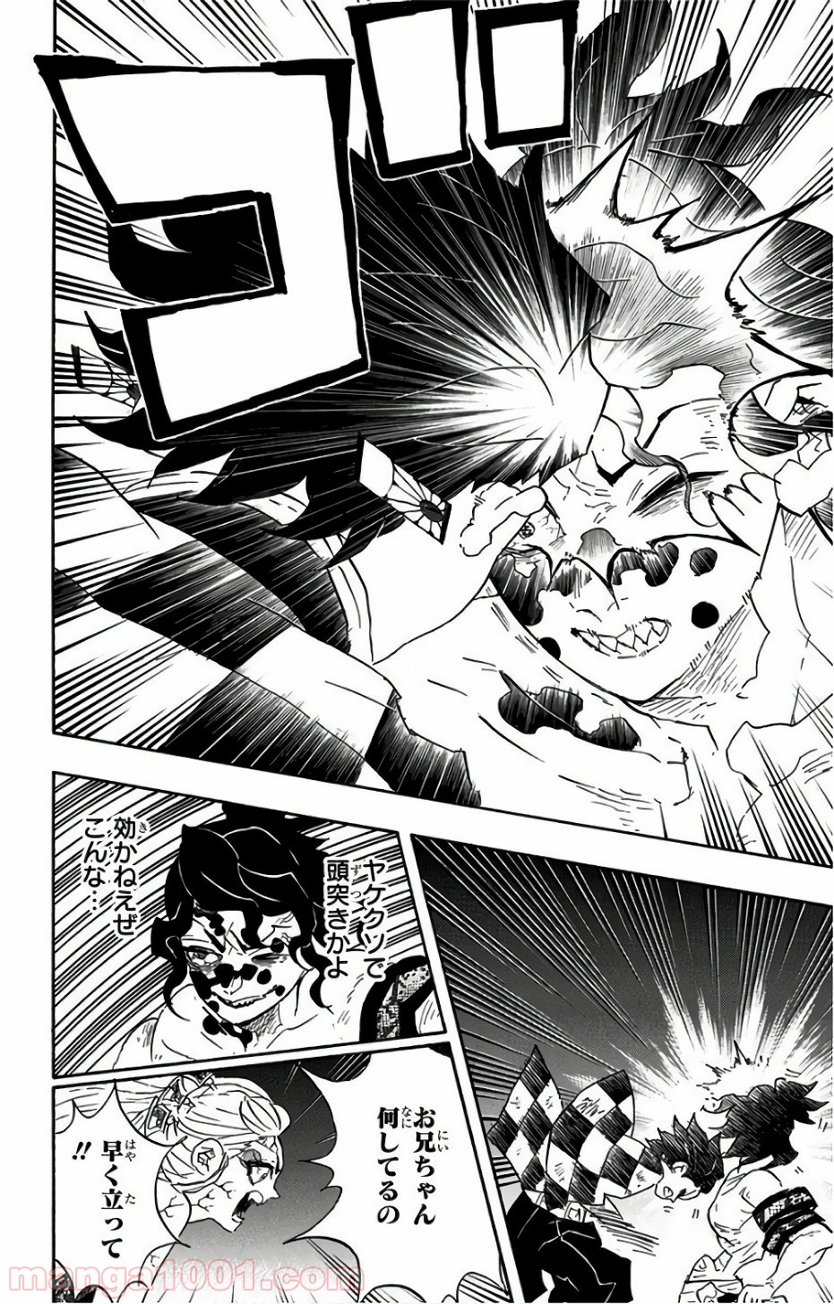 鬼滅の刃 - Raw 【第92話】 - Manga1001.com