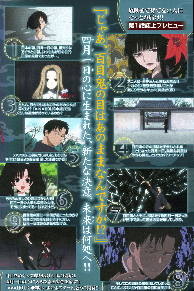 Xxxholic Vol 9 Chapter 104 Mangahasu Xxxholic Vol 9 Chapter 104 Mangahasu