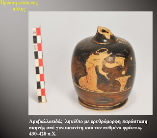 Τα ευρήματα απο τις ανασκαφές στο ΜΕΤΡΟ του Πειραιά!!!  