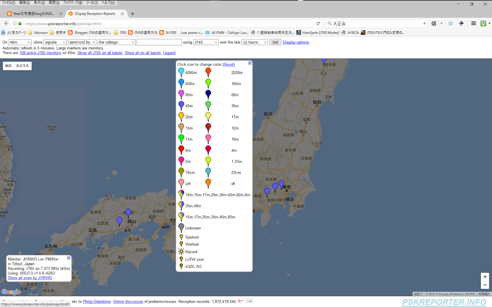 JT65の運用方法 Display Reception Reports PSK Reporterの設定