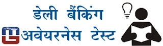 डी-बैट : 04-03-2016 डी-बैट : 04-03-2016