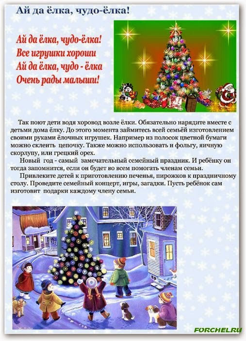 елка чудес афиша. проект чудо ёлка. чудо елка стих. чудо елка книга. чудо елка стих.