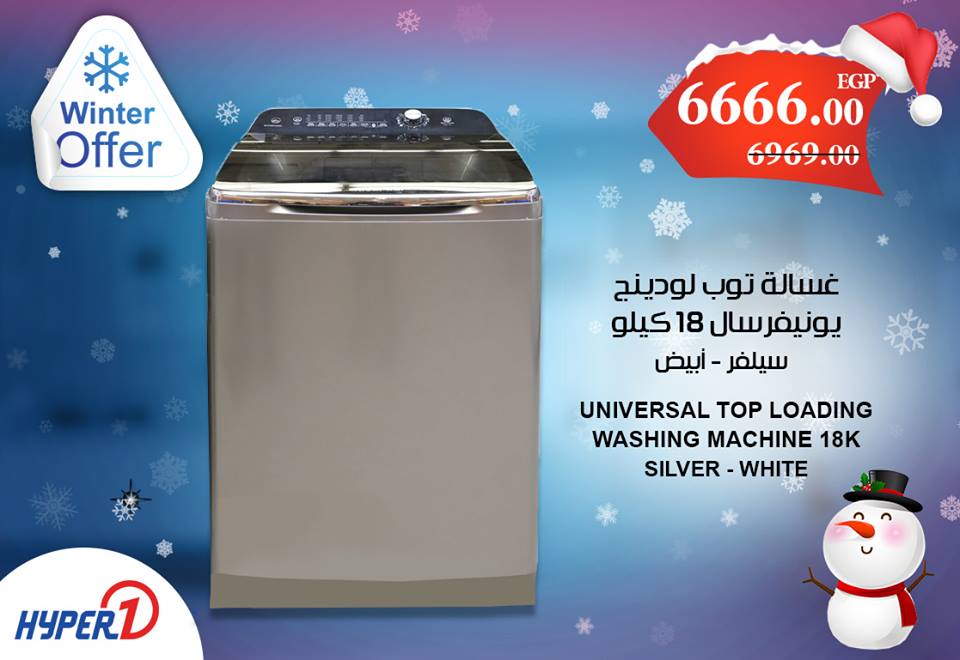عروض هايبر وان الاحد 27 يناير 2019 حتى نفاذ الكمية عروض هايبر وان الاحد 27 يناير 2019 حتى نفاذ الكمية