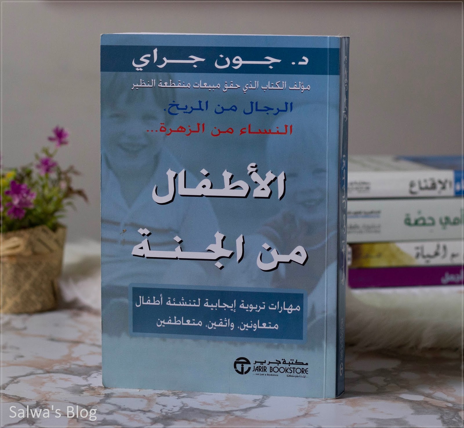 مع جرير الرقص كتاب الحياة الرقص مع