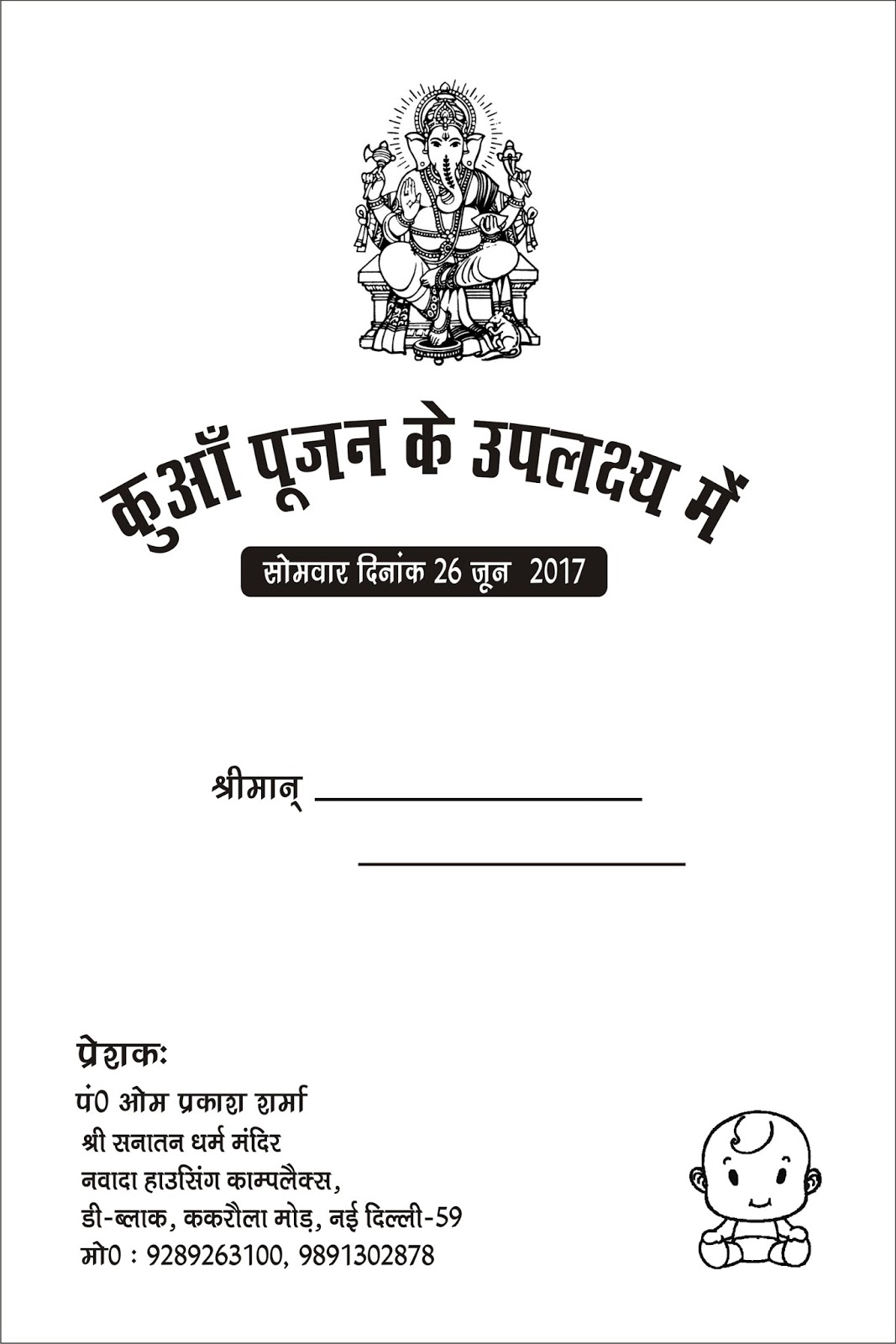 Kuan Pujan Hindi Invitation Card Art Work