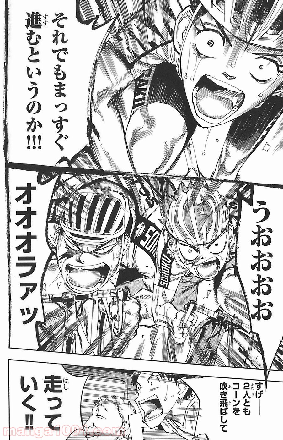 弱虫ペダル - Raw 【第85話】 - Manga1001.com