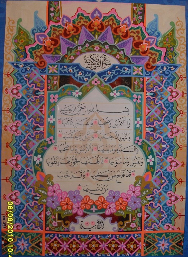 CONTOH KALIGRAFI HIASAN MUSHAF 1 - Kaligrafi Indah