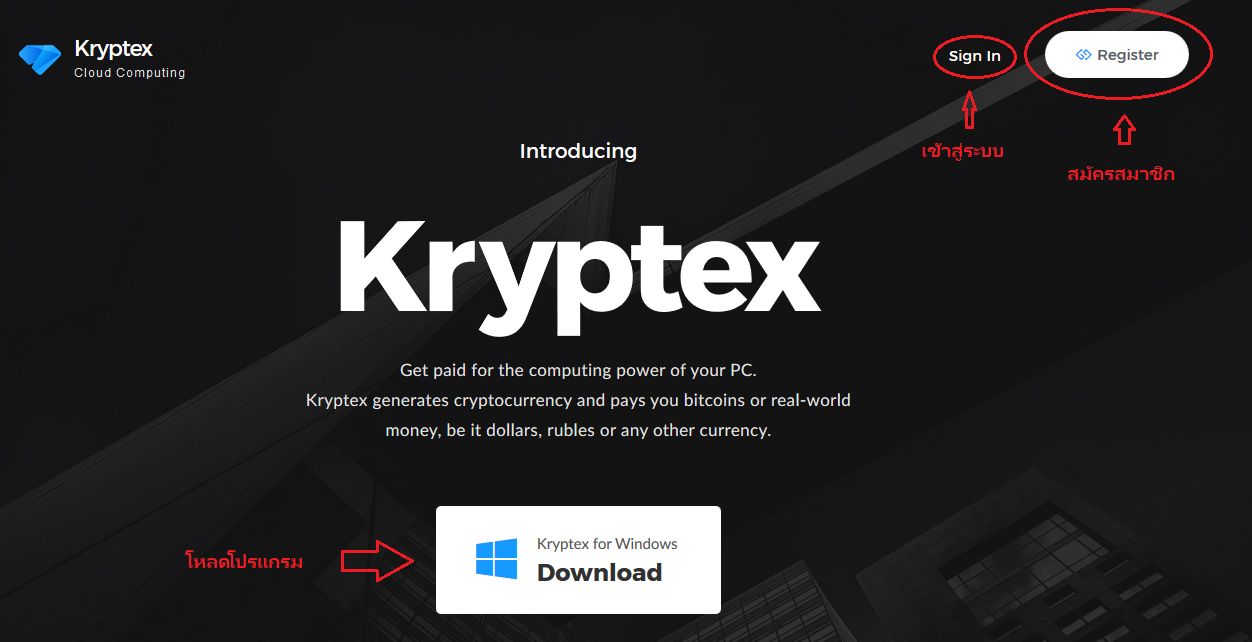 ขุด Bitcoin ด้วยคอมพิวเตอร์ที่บ้านกับ Minergate,Computta,Kryptex