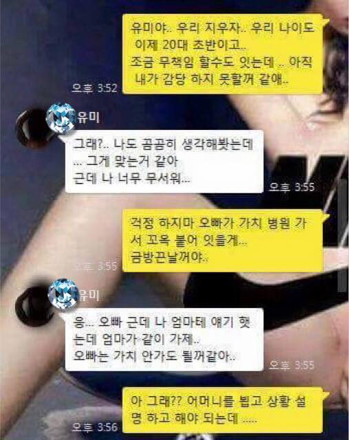04.jpg "오빠 나 임신했어..." 와...쓰레기다 진짜..