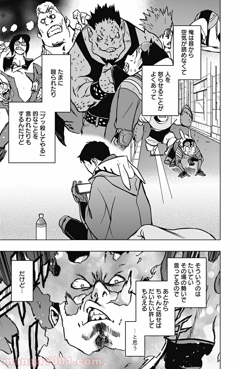 ヴィジランテ-僕のヒーローアカデミア ILLEGALS- - Raw 【第85話】 - Manga1000.com