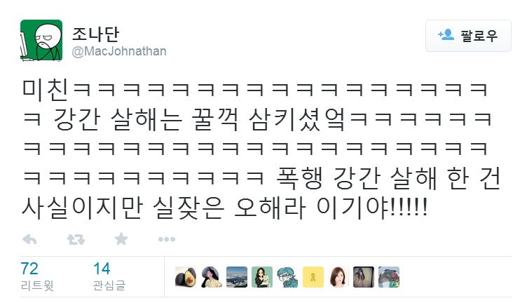 현재 메르스 갤러리 상황 | 인스티즈
