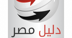 دليل التليفون المنزلى بالاسم والعنوان