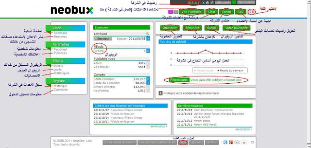 طريقة سيلك ببلاش اموال للشحن Neo.jpg