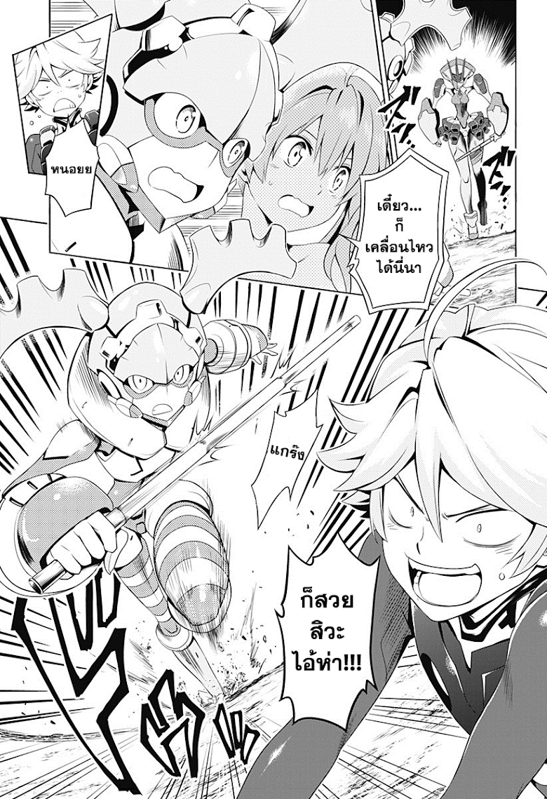 DARLING in the FRANXX 4-Koma - หน้า 17