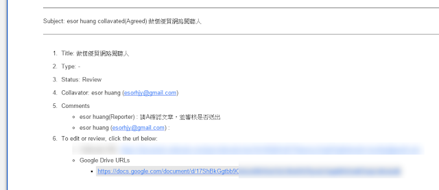 Google 文件的線上簽核流程,編輯合作專用 Collavate Collavate-08 Google 文件的線上簽核流程,編輯合作專用 Collavate Collavate-08
