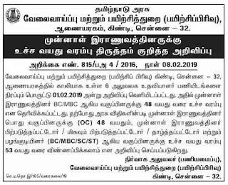 age-limit-details-employment-office-OA-post-1