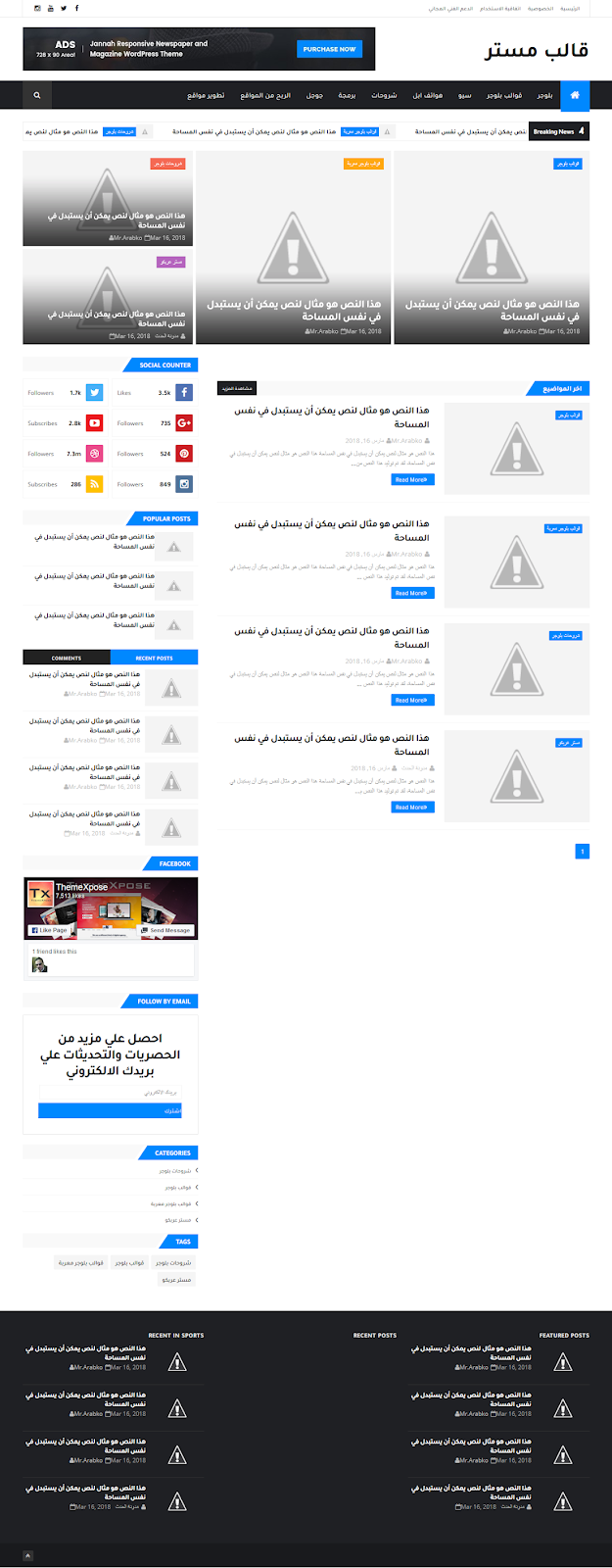 Screenshot-2018-6-17%2B%25D9%2582%25D8%25A7%25D9%2584%25D8%25A8%2B%25D9%2585%25D8%25B3%25D8%25AA%25D8%25B1%2B%25D8%25B9%25D8%25B1%25D8%25A8%25D9%2583%25D9%2588.png