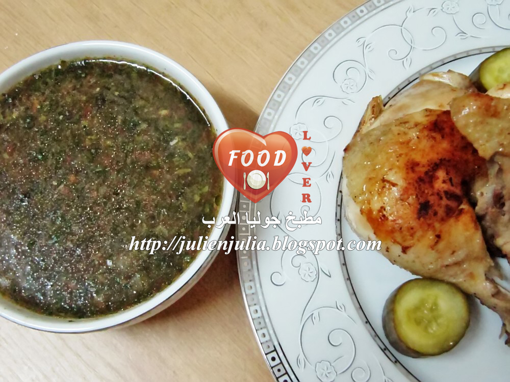 Egyptian Molokhia With Broiled Chicken الملوخية المصرية بالدجاج المحمر