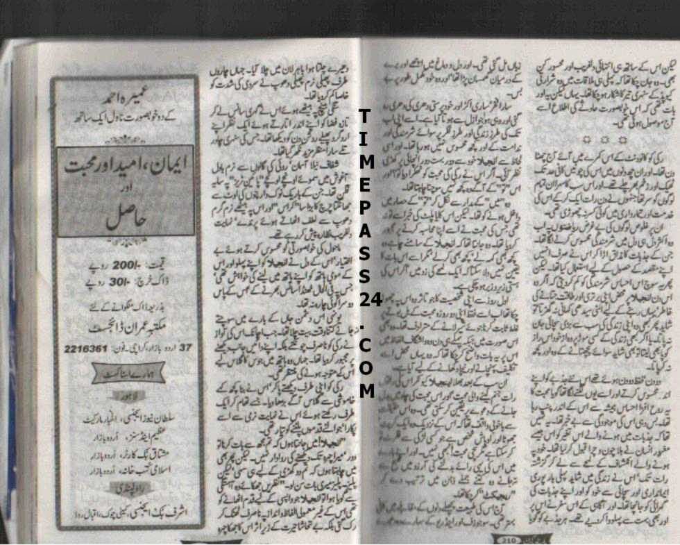 Free Urdu Digests Woh ik sitara e meharban by Mehwish Iftikhar Online