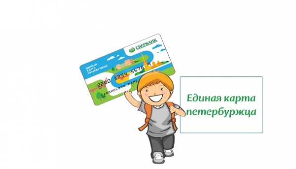 Карта школьника. Оформить карту школьника вб 15 тысяч. Детская карта беларусбанк. Оформить карту на проезд школьнику. Карта стрелка учащегося.