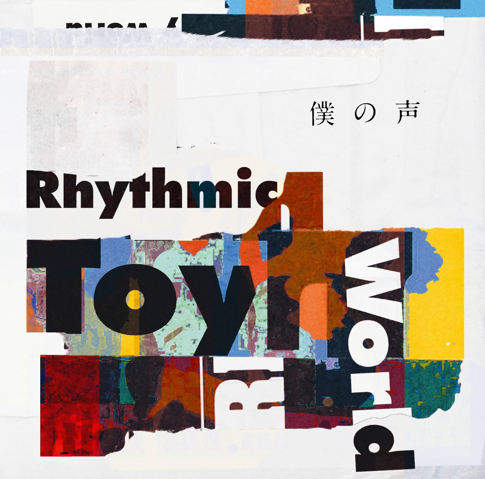[MP3] [Single] Rhythmic Toy World - 僕の声 (Boku no Ko) [弱虫ペダル GLORY LINE OP 1] [Yowamushi Pedal Glory Line OP 1] [14.02.2018].zip