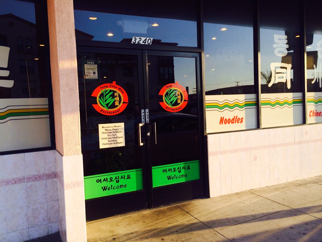 The Pastry Chef S Baking Restaurant Review Tong Soon Garden