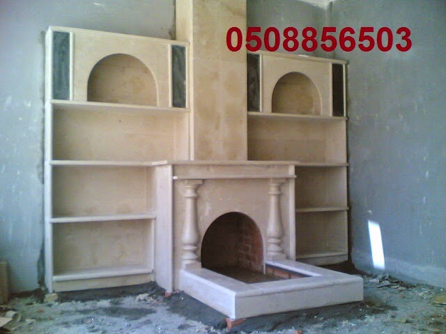 رد: تصاميمنا واعمالنا من صور وديكور مشبات رخام ومدافئ الغاز