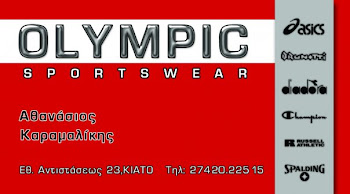 ASICS απο το "OLYMPIC" sportswear