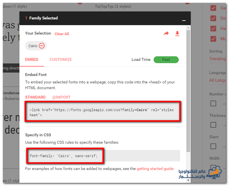كيفية تغير خط المدونه بالكامل أو جزء منها Google Fonts