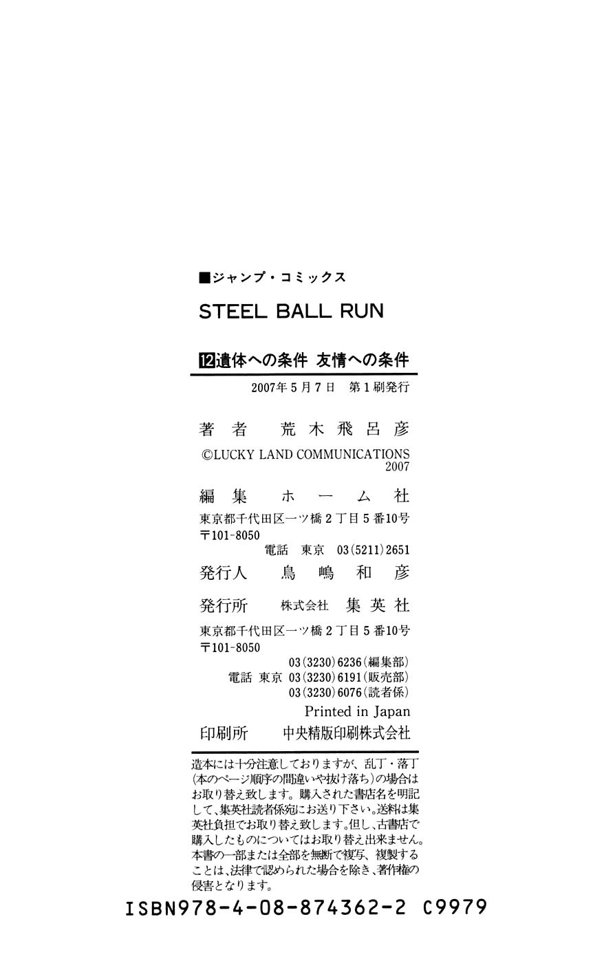 Steel Ball Run Chapter 48 - HolyManga.net