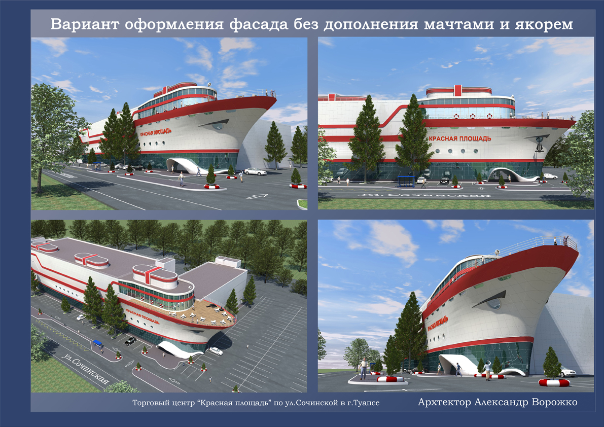 Туапсе красная площадь Туапсе красная площадь