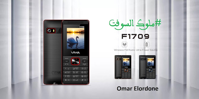 فلاشه الانيق Viwa F1709