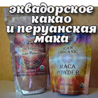 http://smart-internetshopping.blogspot.ru/2015/10/maca-powder-and-equadorian-cacao.html