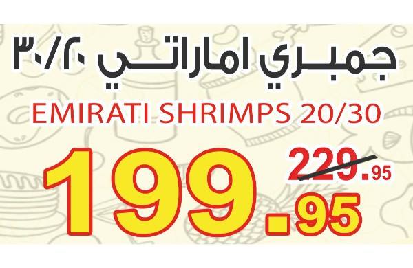 عروض اوسكار جراند ستورز من 1 فبراير حتى 3 فبراير 2019 عروض نهاية الاسبوع عروض اوسكار جراند ستورز من 1 فبراير حتى 3 فبراير 2019 عروض نهاية الاسبوع