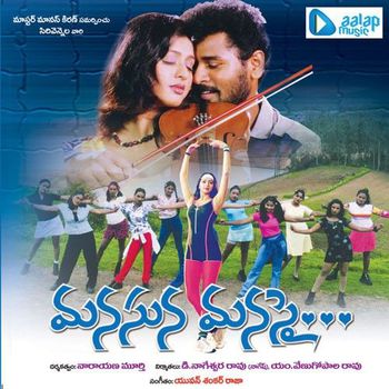 Manasuna Manasai (2013) Telugu Movie Naa Songs Free Download
