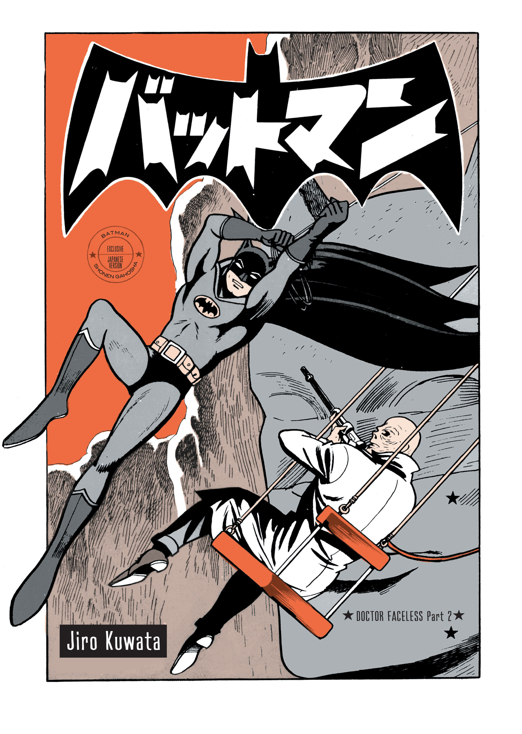 Read online Batman - The Jiro Kuwata Batmanga comic -  Issue #5 - 4