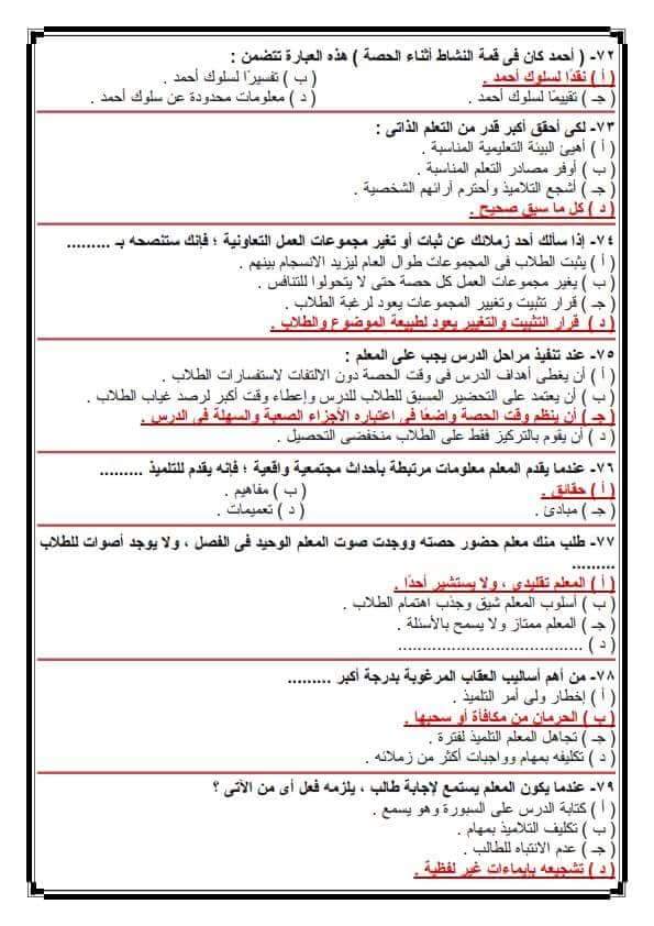 اختبارات مسابقة تعاقدات المعلمين الجديدة "كل التخصصات" %25D8%25A7%25D8%25B3%25D8%25A6%25D9%2584%25D8%25A9%2B%25D8%25A7%25D9%2584%25D8%25A5%25D8%25AE%25D8%25AA%25D8%25A8%25D8%25A7%25D8%25B1%25D8%25A7%25D8%25AA%2B%25D8%25A7%25D9%2584%25D8%25A3%25D9%2584%25D9%2583%25D8%25AA%25D8%25B1%25D9%2588%25D9%2586%25D9%258A%25D8%25A9%2B%25D9%2585%25D8%25B3%25D8%25A7%25D8%25A8%25D9%2582%25D8%25A9%2B%25D8%25A7%25D9%2584%25D8%25AA%25D8%25B9%25D8%25A7%25D9%2582%25D8%25AF%25D8%25A7%25D8%25AA%2B%25D8%25A7%25D9%2584%25D8%25AC%25D8%25AF%25D9%258A%25D8%25AF%25D8%25A9%2B2019%2B%252810%2529